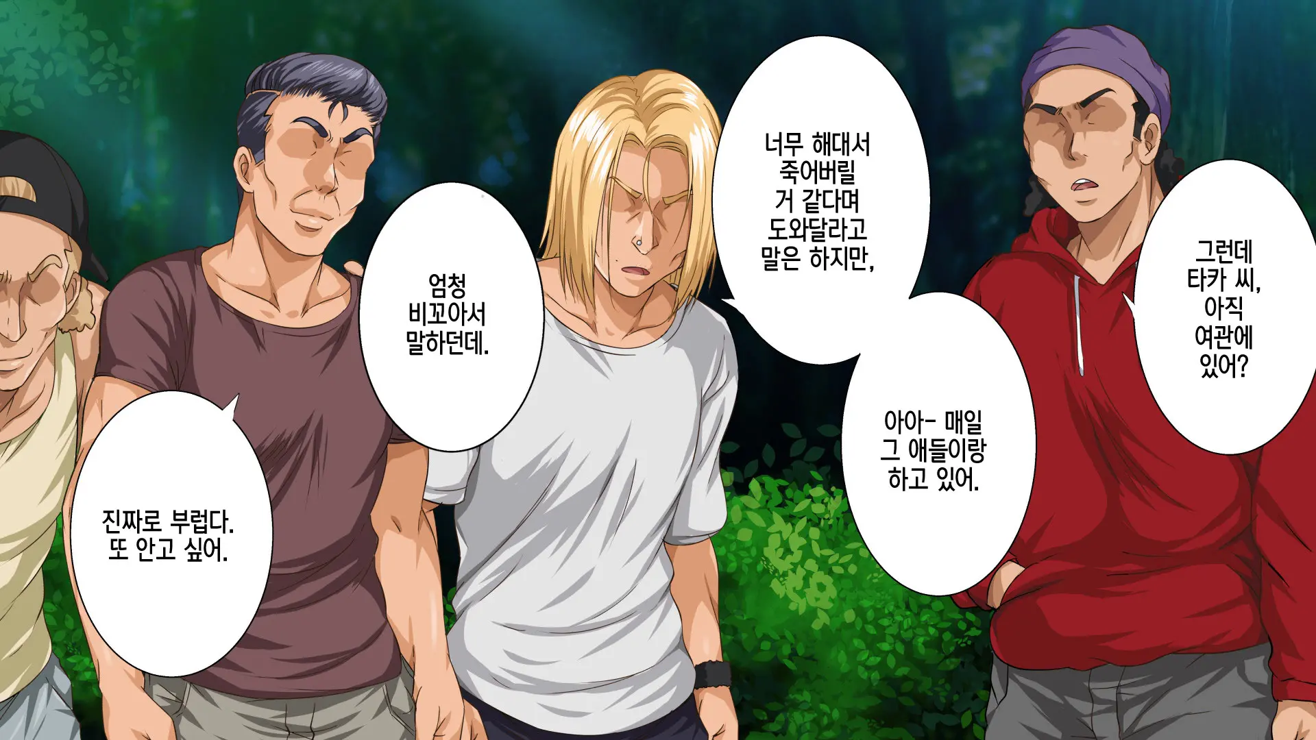 [Rokumarusou (Sanrokumaru) Isekai YariCir -Omae No Mono Wa Ore No Mono- | 이세계 따먹기 서클 - 네 것은 내 것-[Korean] [팀☆데레마스]